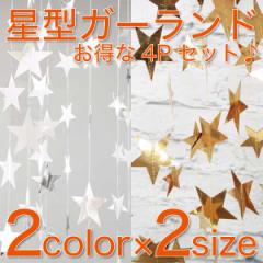 ���^ �K�[�����h �N���X�}�X ���� �� �X�^�[ �p�[�e�B�[�O�b�Y �N���X�}�X�p�i �N���X�}�X�O�b�Y ���[�r�� �c���[ �L���L�� ���[���֑���