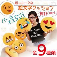 絵文字 クッション ぬいぐるみ 抱き枕 枕 座布団 顔文字 Emoji おもちゃ かわいい Iphone 今コレ の通販はau Pay マーケット ファンシーアクセのhumming F