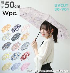 折りたたみ傘 w.p.c ワールドパーティ 通販 レディース 50cm 6本骨 晴雨兼用 アンブレラ ミニ ジッパー ケース 収納 ポーチ 付き 折り畳