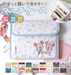 シナぷしゅ 母子手帳ケース マルチケース キャラクター グッズ メール