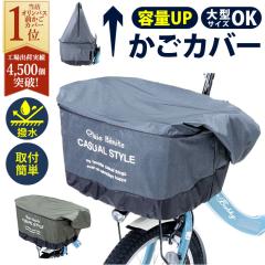 パナソニック純正品 自転車 前カゴ 大容量約24l 大型スムースイン