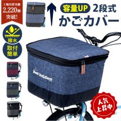 パナソニック純正品 自転車 前カゴ 大容量約24l 大型スムースイン