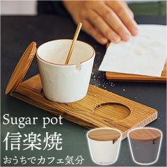 シュガーポット 340ml ミッキーマウス 喫茶 磁器 （ 砂糖入れ キッチン
