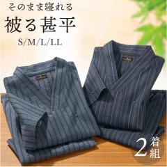 送料無料 日本製 着心地抜群 メンズ 高島ちぢみ 作務衣 夏素材 涼しい