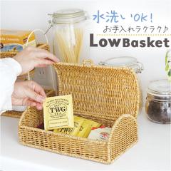 IKEA イケア バスケット かご 籐 54x39cm z00394945 SNIDAD スニダード