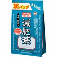 【山本漢方製薬 お徳用減肥茶 36包入】