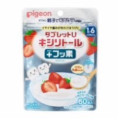 【ピジョン pigeon タブレットU キシリトール＋フッ素 なめらかいちごヨーグルト味 60粒入】