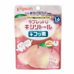 【ピジョン pigeon タブレットU キシリトール＋フッ素 ふんわりピーチ味 60粒入】