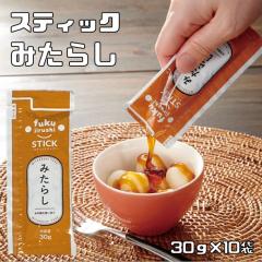 �X�e�B�b�N�݂��炵 30g�~10�� ���[���� ����ЂƂ��� ������ �t�N�W���V ���� ���{�H�� �݂��炵�̃^�� ����y ���Y �X�v���b�h ���� 