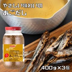 �������� 400g�~3�� �₳�������킢�� ���ܖ����������Y�� ���E�L�H�i YOUKI ���� �}�R�[�~�b�N �a������ �a�H �򋛏o�` �a��������