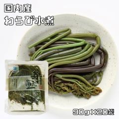 ���ѐ��� 90g�~20�� ���Y ��΂��̗� �k�C�����Y �����Y �n�� �a�ǔ� �R�ؐ��� ���ϖ�� �ȒP �֗�