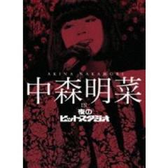 ピュア・スマイル 重盛さと美 【DVD】の通販はau PAY マーケット
