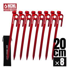 NCNL �b���y�O 20cm �A���~�j�E������ 8�{�Z�b�g ���y�� �����x ��� ���x �e���g�y�O �K�тɂ��� �݉c���� �o�R �d���y ���n ���n �\��