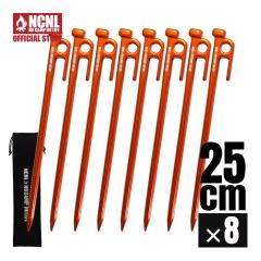 NCNL �b���y�O 25cm �A���~�j�E������ 8�{�Z�b�g ���y�� �����x ��� ���x �e���g�y�O �K�тɂ��� �݉c���� �o�R �d���y ���n ���n �\��