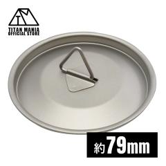 TITAN MANIA �`�^���}�j�A �J�b�v �W 79mm �`�^���� ���b�h �`�^���}�O�J�b�v �|�b�g �\���L�����v �A�E�g�h�A ���y�� ��� �L�����v�p�i
