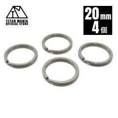 TITAN MANIA �`�^���}�j�A ��d�����O �L�[�����O �`�^���� 20mm�~4�� ���y�� ��� �T�r�ɋ��� ��d�ۃJ�� �X�v���b�g�����O