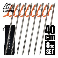 TITAN MANIA �`�^���}�j�A �y�O �`�^���� �`�^���y�O �\���b�h ���y�� ���x 40cm 8�{�Z�b�g �R�n ���� ���n �d���n�� �e���g�y�O �L����