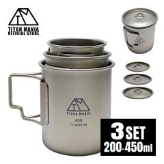 TITAN MANIA �`�^���}�j�A �}�O�J�b�v �`�^���� �W�t�� 200/300/450ml 3�_�Z�b�g �S�ẴT�C�Y���W���ƃX�^�b�L���O�o���� ���y�� �܂肽