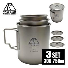 TITAN MANIA �`�^���}�j�A �}�O�J�b�v �`�^���� �W�t�� 300/450/750ml 3�_�Z�b�g �S�ẴT�C�Y���W���ƃX�^�b�L���O�o���� ���y�� �܂肽