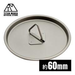 TITAN MANIA �`�^���}�j�A �J�b�v �W 60mm �`�^���� ���b�h �`�^���}�O�J�b�v �|�b�g �\���L�����v �A�E�g�h�A ���y�� ��� �L�����v�p�i