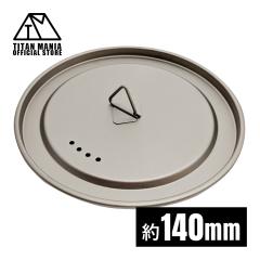 TITAN MANIA �`�^���}�j�A �J�b�v �W 140mm �`�^���� ���b�h �`�^���}�O�J�b�v �|�b�g �\���L�����v �A�E�g�h�A ���y�� ��� �L�����v�p