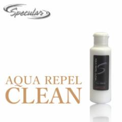 Specular XyL[ ANAyN[ AQUA REPEL CLEAN 100ml ECh  R[eBO