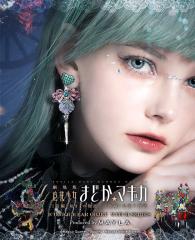 MAYLA �}�C�� ���@�����܂ǂ����}�M�J �O�b�Y �s�A�X �C�������O �A�C�R�j�b�N �C���I�u�W�F �����V���[�Y �R���v���[�g�Z�b�g �l���̖�