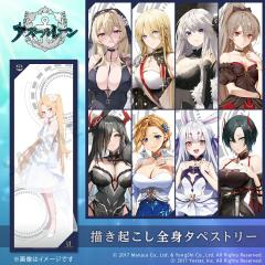 �A�Y�[�����[�� �O�b�Y �S�g�^�y�X�g���[ vol.3 �I�ׂ�L�����N�^�[ ���j�Z�b�N�X 170cm�~60cm �_�u���X�G�[�h �������O�b�Y �^�y�X�g��