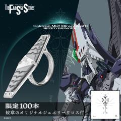 The Five Star Stories �w�� �����O ���ʌ��� �u�Q�[�g�V�I���}�[�N2 �X�s�[�h�u�����K�[�v ���`�[�t�����O �V���o�[925�i�ꕔ�u���b�N�R