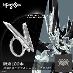 The Five Star Stories �w�� �����O ���ʌ��� �u�f�B�[�E�J�C�[�����v ���`�[�t�����O �V���o�[925�i�ꕔ�u���b�N�R�[�e�B���O�j �����Y 