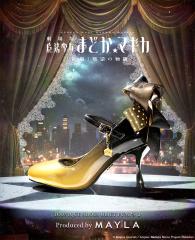 MAYLA �}�C�� ���@�����܂ǂ����}�M�J �C �A�C�R�j�b�N �V���[�Y�I�u�W�F �p���v�X 2 �b�}�~ ���K�i �V�i ���� �\�񏤕i ���f�B�[�X ����