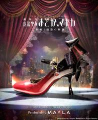 MAYLA �}�C�� ���@�����܂ǂ����}�M�J �C �A�C�R�j�b�N �V���[�Y�I�u�W�F �p���v�X 2 ���q�ǎq ���K�i �V�i ���� �\�񏤕i ���f�B�[�X ��