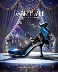 MAYLA �}�C�� ���@�����܂ǂ����}�M�J �C �A�C�R�j�b�N �V���[�Y�I�u�W�F �p���v�X 2 �������₩ ���K�i �V�i ���� �\�񏤕i ���f�B�[�X 