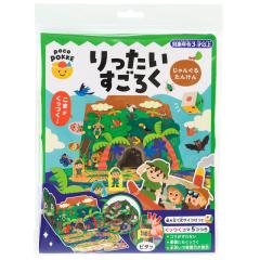 ������������낭 ����񂮂邽�񂯂� pocoPOKKE �M���|�[ �Ⓓ�Y�� ��F�m�\�� �m�� �ߋ� �������� ������� ���ȍm�芴