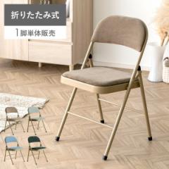 �C�X �֎q �܂肽���݃`�F�A �܂肽���ݎ�  �f�X�N�`�F�A