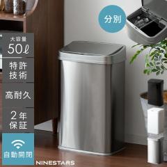 �S�~�� �ӂ��t�� �����J�� ���ݔ� ������� �����Z���T�[ 50l �L�b�`�� ���O �l�C �_�X�g�{�b�N�X ���� 50���b�g�� �t�^�t�� �W�t�� ��^
