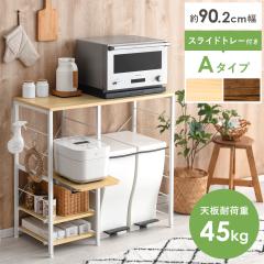 不二貿易 99462 WH ホワイト SAGE(サージュ) [キッチンカウンター