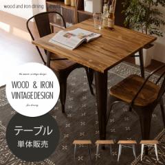 昭和レトロ　ミッドセンチュリー　北欧ヴィンテージ風　ダイニングテーブル ダイニングテーブル テーブル 木製 ヴィンテージ ミッドセンチュリー