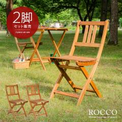 �K�[�f�� �G�N�X�e���A �J�t�F�� �e���X �o���R�j�[ �K�[�f���`�F�A �`�F�A 2�r�Z�b�g �V���v�� �V�R�؍� ���W���[ �A�E�g�h�A ROCCO�k��