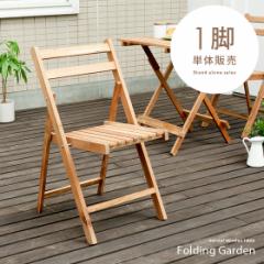 `FA ؐ ܂肽 ֎q CX `FA[ oRj[ eX O I[N 1r̔ Folding garden chair `FAP̔̔ i`