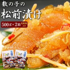 ���̎q���O�Ђ�(��{�H�̂ݎg�p)500g�~2�i���ϔ����j�ˁ� 1��(500g)������2940�ƃR�X�p���Q  �������� �k�C�����َY �������� �M�t�g 