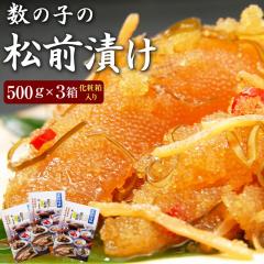 ���̎q���O�Ђ�(��{�H�̂ݎg�p)500g�~3�i���ϔ����j�ˁ� 1��(500g)������2750�ƃR�X�p���Q  �������� �k�C�����َY �������� �M�t�g 