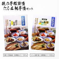 ���̎q���O�Ёi���ϔ�500���j�{�ɂ���e�q�Ёi���ϔ�400���j�Z�b�g  �������� �����p�Z�b�g ������p  ���Ε� �M�t�g ������  �h�V�̓� 