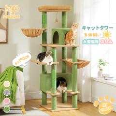 送料無料 キャットタワー スリム 大型猫用 多頭飼い 猫タワー 据え置き