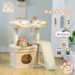 送料無料 キャットタワー スリム 大型猫用 多頭飼い 猫タワー 据え置き