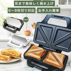 Hamilton Beach デュアル ホットサンドメーカー タイマー付き 25490A 