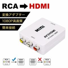  RCA to HDMI ϊRo[^[ ϊ Ro[^[ R|Wbg AV rcaP[u o ϊ A_v^ A_v^[ ϊA_v^ PS1 PS2