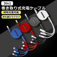 3in1 [dP[u iPhone P[u [d ^Cvc Type-C USB  fɂ } Android micro ϋviC [d USBP[