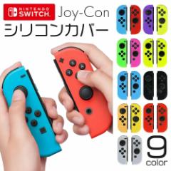 Nintendo switch WCR VRJo[ VRP[X L@EL XCb` Joy-Con یJo[ Jo[ P[X VR NA je