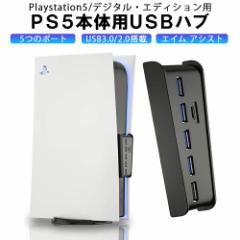 y  z  PS5 nu vXe[V5 V[Y USBnu Rg[[ [d [d TYPE-C USB 5|[g Q[~O L[{[h 